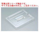 キャンブロ フードパンカバー 1/3 切込取手付 30CWCHN【業務用】【CAMBRO】【ホテルパン】【フードパン】(3)