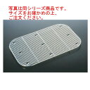 焼アミ(GNパン用)19000N 1/1用(新型)460×255【グリル網】