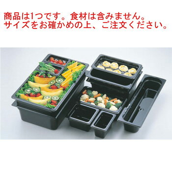 キャンブロ フードパン 1/3-150mm 36CW(110)ブラック【業務用】【CAMBRO】【黒ホテルパン】