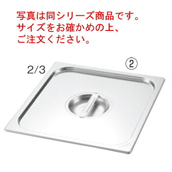 マトファー/ブウジャ ガストロノームパンカバー 7480.19 1/9【matfer】【ホテルパンカバー】【フードパンカバー】