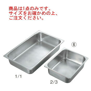 サネックス ホテルパン 13220A 1/2(H200)【フードパン】【ステンレス】