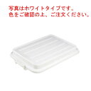 トラエックス カラーフードストレージボックス用カバー 1500 グリーン(C19)【業務用】【TEAEX】【フードコンテナ蓋】