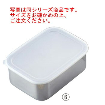 18-8 深型 キッチンバット 密閉蓋付 小(220×170)【ステンレスバット】【保存容器】【調理バット】【密閉容器】【密封容器】【キッチン用品】【厨房用品】【業務用】