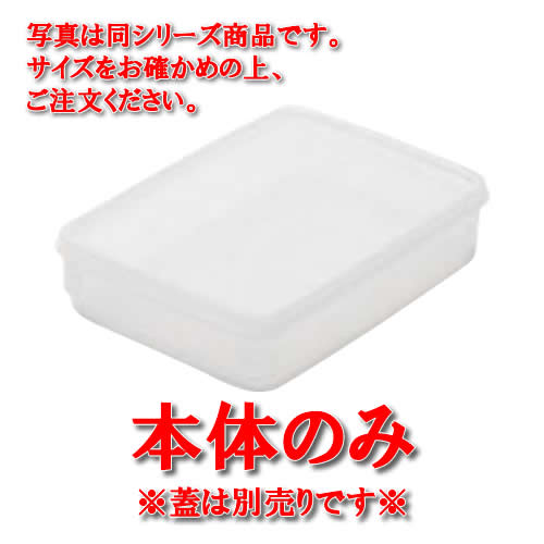 プラキラ フードボックス L1611 本体【保存容器】【フードコンテナ】【フードボックス】【スタッキング】【厨房用品】【キッチン用品】