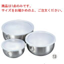 18-8 リングボール 18cm 中【保存容器】【密閉容器】【密封容器】【リング付き】【キッチン用品】【厨房用品】【業務用】
