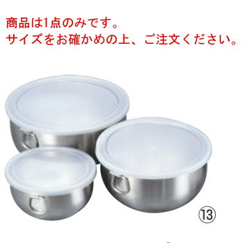 商品は1点のみです。サイズをお確かめの上、ご注文ください。 【サイズ】14cm 【材質】18-8、蓋：ポリエチレン 【外径】φ140mm 【高さ】75mm 【容量】900ml