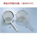 18-8 イタリアン ストレーナー シン