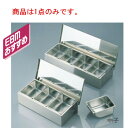 EBM 18-8 オープン式 ヤクミ入 4ヶ入【保存容器】【薬味入れ】【小分け保存】【厨房用品】【キッチン用品】【業務用】