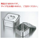UK 18-8 浅型角 キッチンポット 12cm【調味缶】【調味料入れ】【薬味入れ】【保存容器】【厨房用品】【キッチン用品】【業務用】
