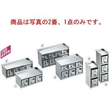 EBM 18-8 引出式 ヤクミ入 1段4ヶ入【薬味入れ】【調味料入れ】【保存容器】【薬味ケース】【調味料ケース】【厨房用品】【業務用】