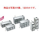 EBM 18-8 引出式 ヤクミ入 2段8ヶ入【薬味入れ】【調味料入れ】【保存容器】【薬味ケース】【調味料ケース】【厨房用品】【業務用】