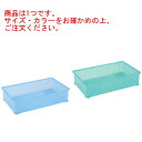 EBM PP半透明カラー番重 A型 特大 ブルー(サンコー製)【給食道具】【厨房用品】【キッチン用品】【調理用具】【キッチンツール】【下ごしらえ用品】【コンテナ...