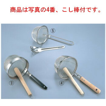 18-8 木柄 みそこし(こし棒付)大(φ123)
