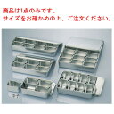 ■お得な10個セット■クローバー 18-8 調味料入バット 8ヶ入長 00号■お得な10個セット■【代引き不可】【保存容器】【ステンレスバット】【調味料保存】【...