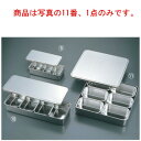 ■お得な10個セット■クローバー 18-8 プレス 大型 ヤクミ入 4ヶ入角■お得な10個セット■【代引き不可】【保存容器】【薬味入れ】【小分け保存】【密閉容器...