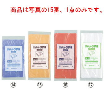 ばんじゅう用内袋(100枚入)No.110 イエロー【番重用】【バット】【コンテナ】【給食道具】【厨房用品】【キッチン用品】【調理用具】【下ごしらえ用品】