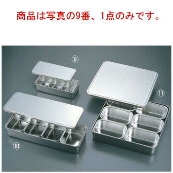 クローバー 18-8 プレス R号 ヤクミ入 4ヶ入角【保存容器】【薬味入れ】【小分け保存】【密閉容器】【密封容器】【厨房用品】【キッチン用品】【業務用】