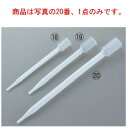 フルプラ スポイト 4210 10cc用【調合】【計量】【厨房用品】【キッチン小物】【キッチン用品】【業務用】(3)