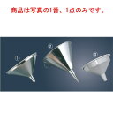 ■お得な10個セット■EBM 18-8 ロート 24cm■お得な10個セット■【代引き不可】【漏斗】【じょうご】【ファンネル】【厨房用品】【キッチン小物】【キッ...