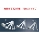 クインローズ 18-0 計量スプーン4本組(ヘラ付)No.172【大さじ】【小さじ】【メジャースプーン】【厨房用品】【キッチン小物】【キッチン用品】【業務用】