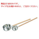 EBM 18-8 水杓子(目盛付)ミニ 10cm 300cc【しゃくし】【柄杓】【ひしゃく】【目盛付き】【打ち水】【業務用】【厨房用品】【キッチン用品】【清掃用...