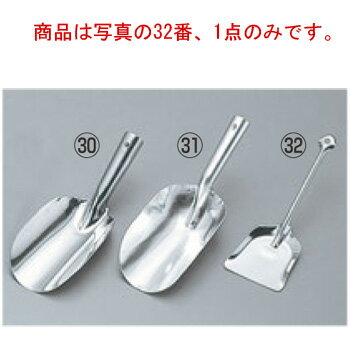 ステンレス つくだに盛り 幅90×全長255【調理用スコップ】【佃煮盛】【厨房用品】【キッチン小物】【キッチン用品】【業務用】