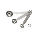 18-8 厚口計量スプーン 3本組【大さじ】【小さじ】【メジャースプーン】【厨房用品】【キッチン小物】【キッチン用品】【業務用】