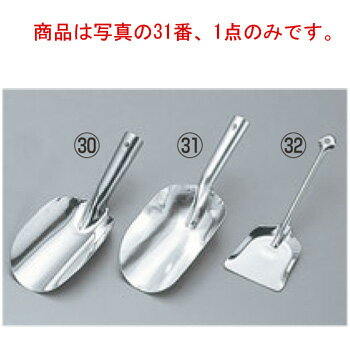 アルミ 粉スコップ #99 巾73×全長242【調理用スコップ】【製菓用品】【小麦粉】【砂糖】【万能スコップ..