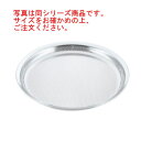 【メール便配送可能】UK 18-8 パンチング そばザル(浅型盆ザル)15cm【パンチングザル】【パンチングざる】【水切り】【下ごしらえ用品】【業務用】【厨房用...