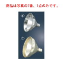 アルミ 広口 ロート 62215 15cm【漏斗】【じょうご】【ファンネル】【厨房用品】【キッチン小物】【キッチン用品】【業務用】