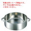 EBM 18-8 手付 洗い桶 45cm【料理桶】【たらい】【タライ】【食器桶】【水洗い】【ステンレス製】【業務用】【厨房用品】