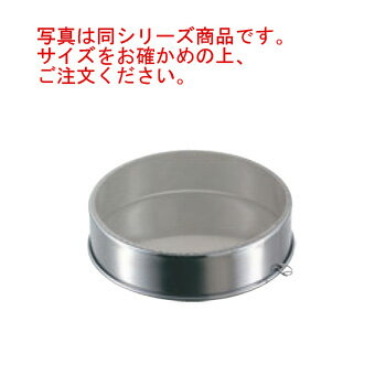 ウロコ印 裏漉 21cm L-0403【うらごし器】【裏ごし器】【業務用】【厨房用品】【キッチン用品】