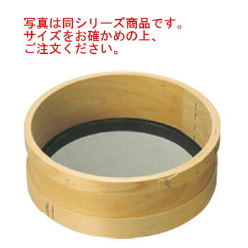 木枠 ダシ漉し 代用毛 細目 8寸(24cm)【うらごし器】【裏ごし器】【業務用】【厨房用品】【キッチン用品】