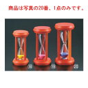 砂時計 5分計 70552【タイマー】【キッチン用品】【キッチン雑貨】【厨房用品】【インテリア】
