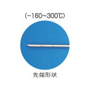 温度計用センサープローブ LK-300 内部温度用【CUSTOM】【デジタル温度計】【料理用温度計】【調理用温度計】【計量器】