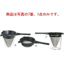 エグゾグラス シノア・ストレーナー用ホルダー 116515【スープ濾し】【スープこし】【ストレーナー】【漉し器】【業務用】【厨房用品】【キッチン用品】