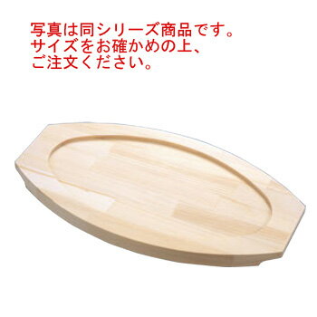 小判 グラタン皿用 木台 #4 360×190【敷台】【敷板】【オーブンウェア】【ベーキングウェア】【ベイキングウェア】【SCHONWALD】【厨房用品】【キッチン用品】のサムネイル