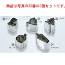 EBM 18-8 手造抜型 3Pcs 冬 ツリー【抜き型】【型抜き】【料理細工】【和食割烹】
