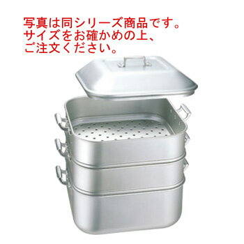 アルマイト ジャンボ 角蒸器 中【代引き不可】【蒸し器】【スチーマー】