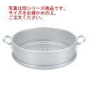 アルマイト 特製セイロ 身 60cm【代引き不可】【せいろ】【蒸篭】【蒸籠】