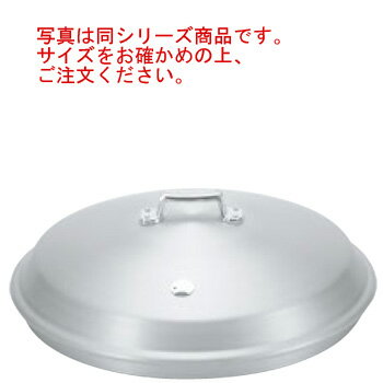 アルマイト 特製セイロ 蓋 45cm【せいろ】【蒸篭】【蒸籠】