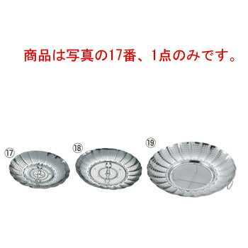 18-0 スチーマー φ140~240【玉子豆腐】【たまご豆腐】