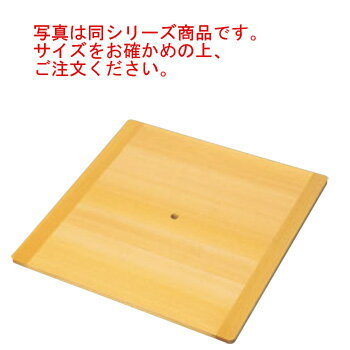 EBM さわら 角セイロ台す 42・45cm用(545×545)【せいろ】【蒸篭】【蒸籠】