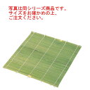 EBM 角セイロ用すだれ 45cm用 竹製【せいろ】【蒸篭】【蒸籠】
