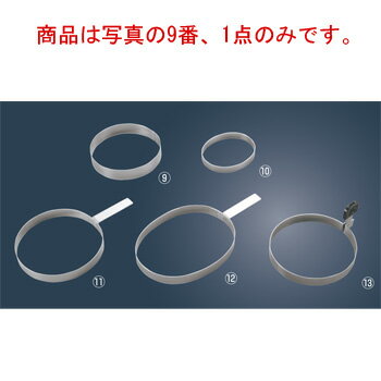EBM 18-8 目玉焼リング 5cm【型】【エッグモールド】