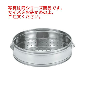 EBM ステンレス 中華セイロ(パンチング底)本体 22吋【せいろ】【蒸篭】【蒸籠】