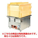 エイシン 電気蒸器 M-11【代引き不可】【蒸し器】【スチーマー】