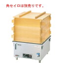 エイシン 電気蒸器 M-22【代引き不可】【蒸し器】【スチーマー】