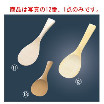 【メール便配送可能】竹 飯杓子 大 全長230 27-201【しゃもじ】【杓文字】