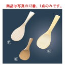 【メール便配送可能】竹 飯杓子 中 全長200 27-202【しゃもじ】【杓文字】